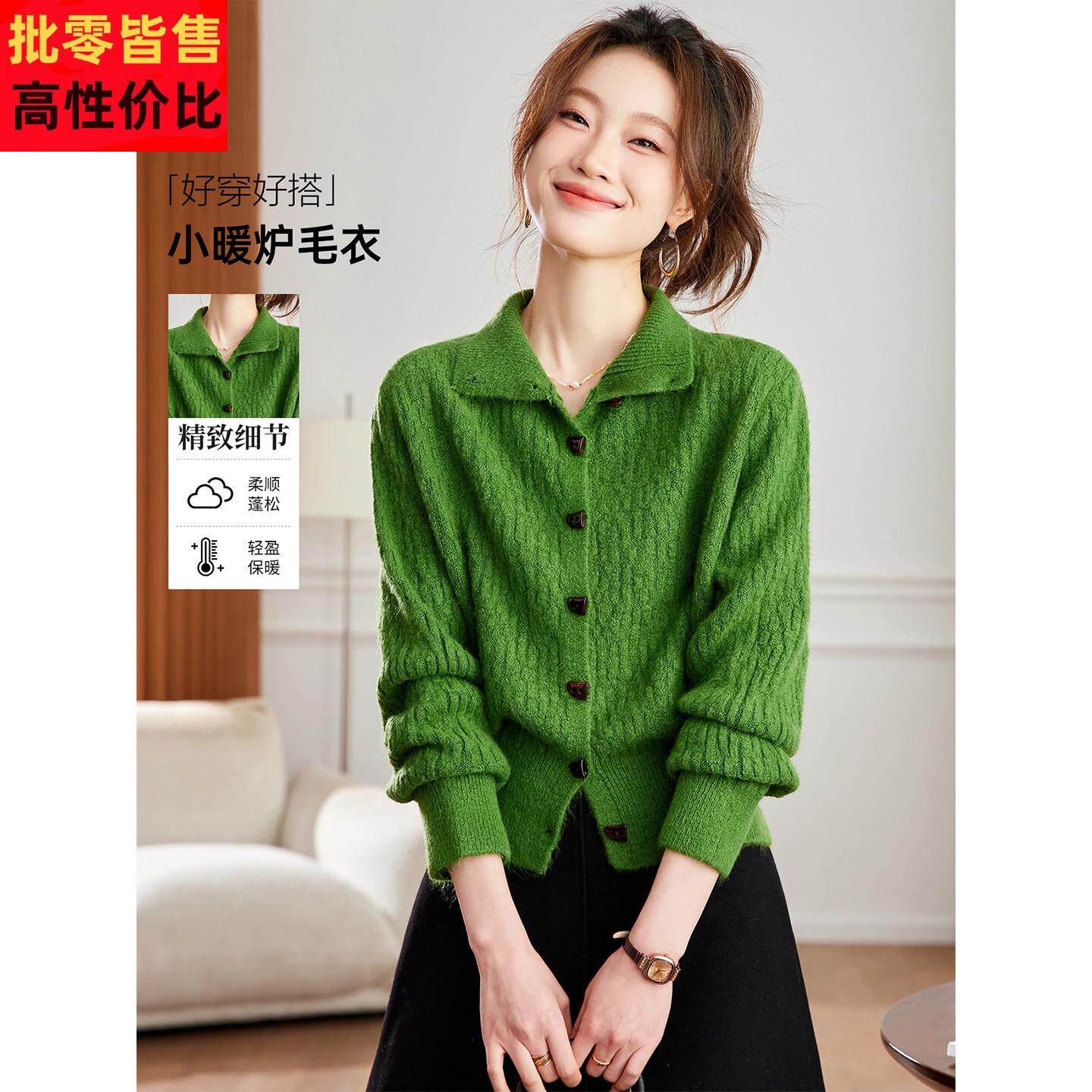 2026新款春秋季翻领针织衫开衫女小个子妈妈超好看的绿色毛衣外套