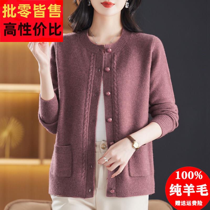 秋冬洋派妈妈装纯羊毛衫加厚毛衣外套女宽松大尺码针织开 衫外搭