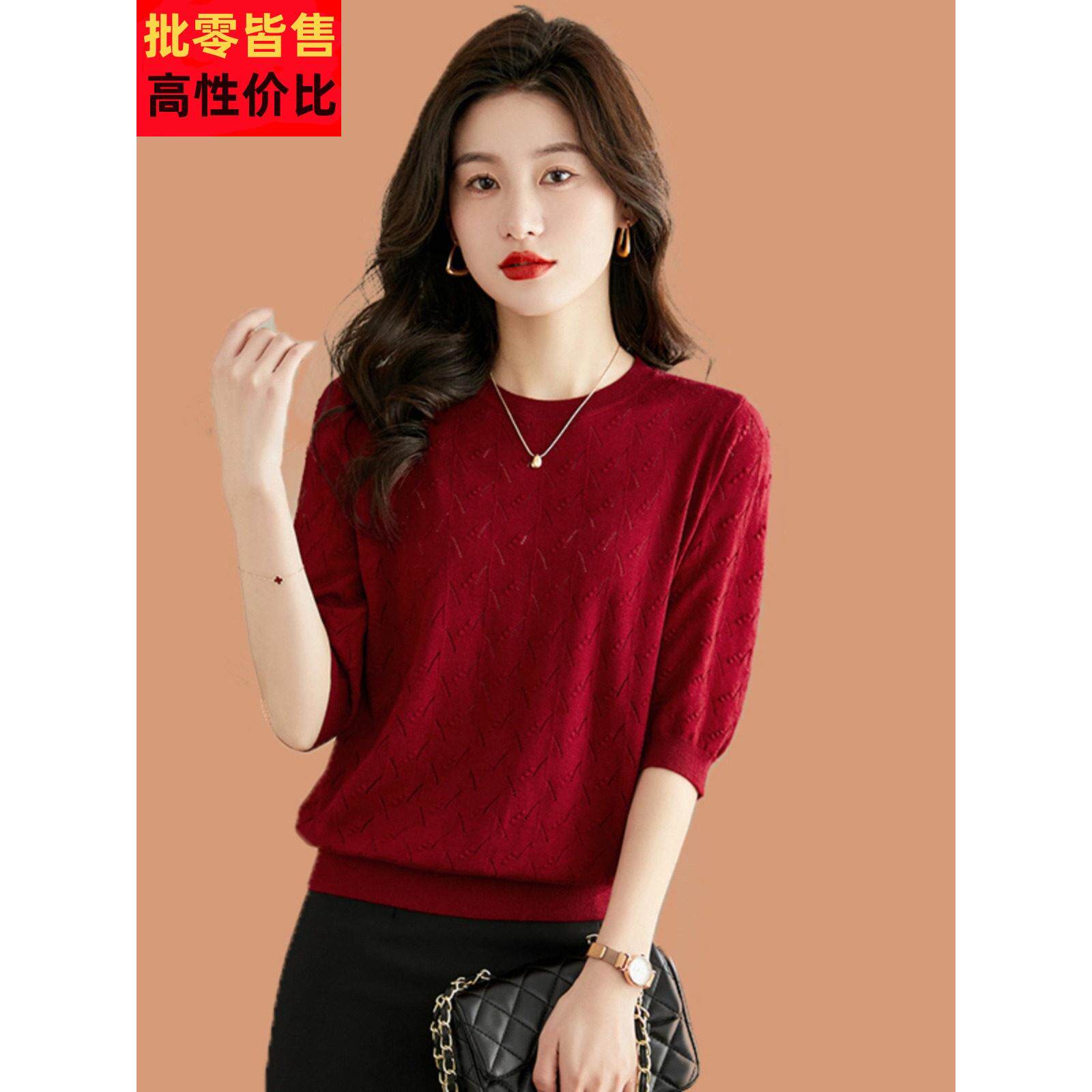 七分袖羊毛针织打底衫春秋2025新款薄款中袖t恤镂空内搭女士毛衣