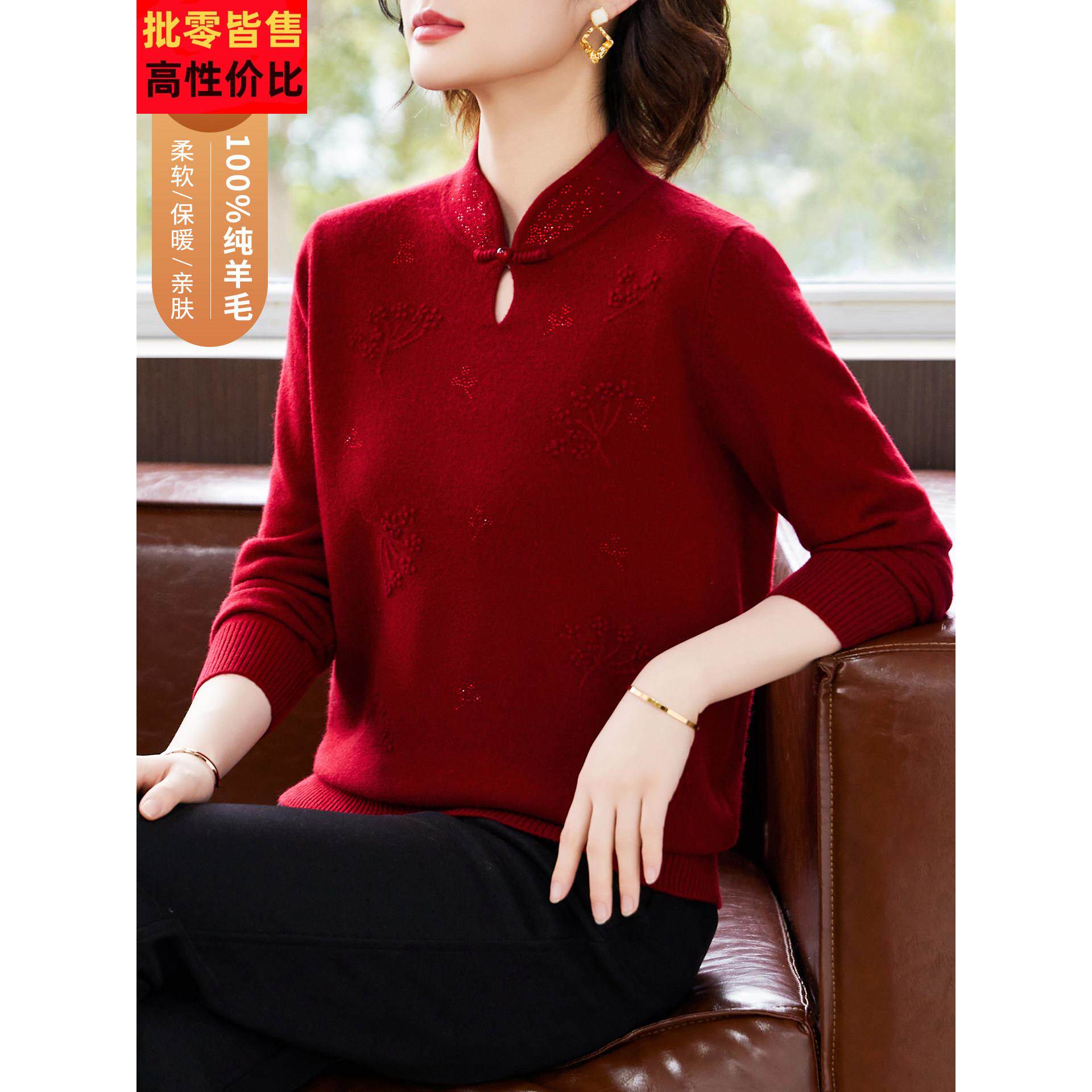 本命年妈妈冬装%纯羊毛衫中老年女秋冬羊绒毛衣红色喜庆打底衫