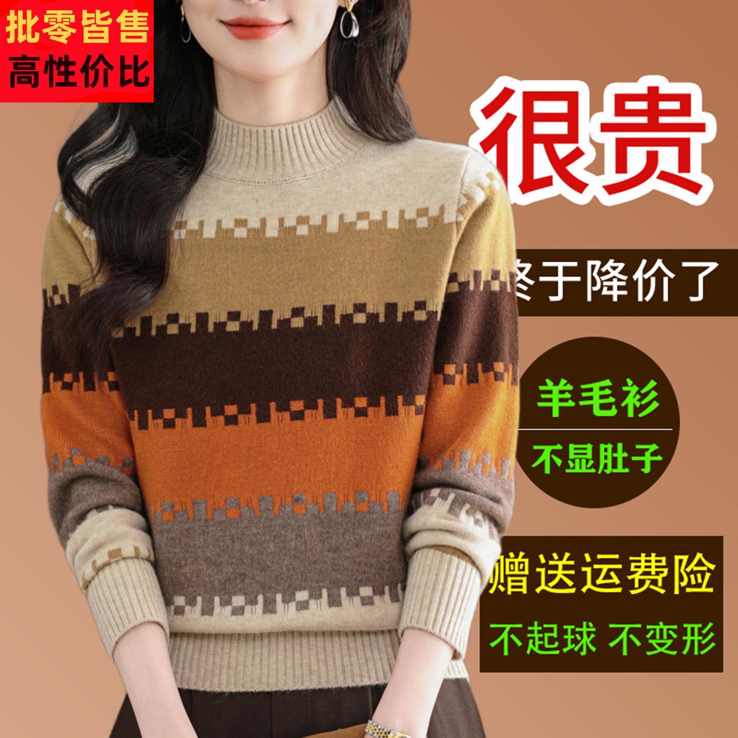 半高领撞色针织条纹毛衣女2025秋冬洋气显瘦气质内搭羊毛打底衫厚
