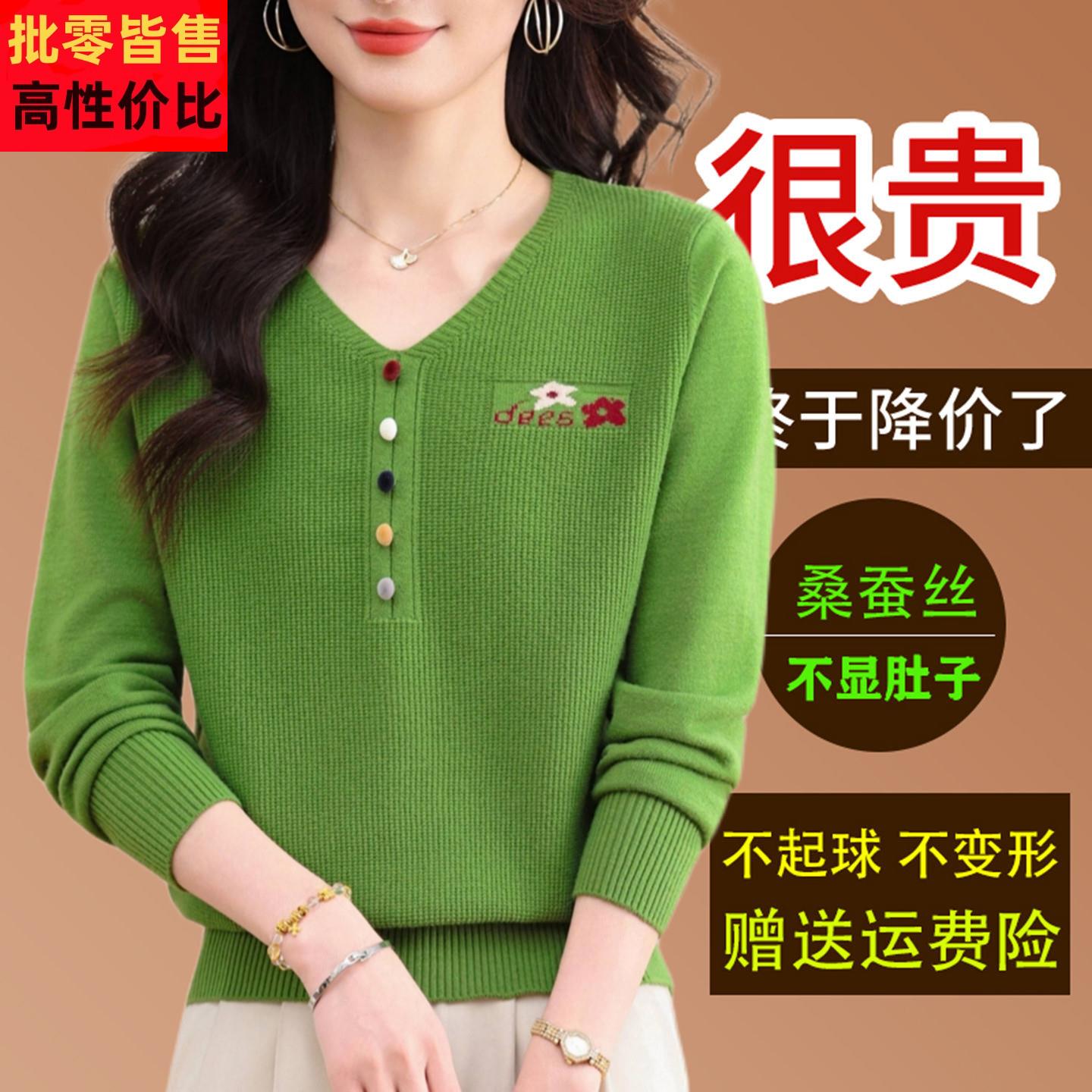 桑蚕丝长袖T恤女针织V领上衣2026春装妈妈减龄漂亮洋派打底小衫薄