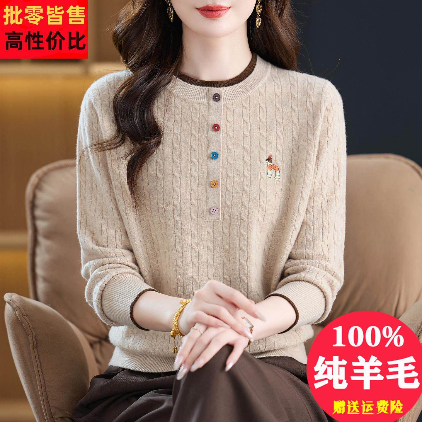 %纯羊毛衫女士秋冬2025新款螺纹妈妈装毛衣针织打底衫刺绣宽松