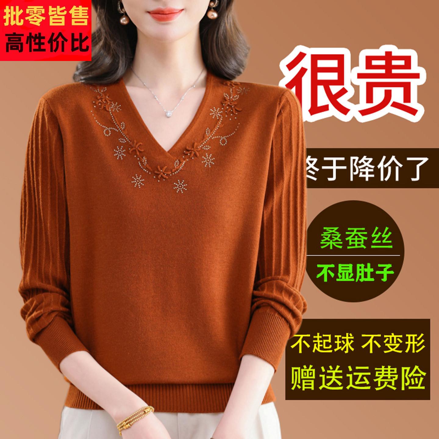 2026春装长袖t恤女桑蚕丝针织V领上衣妈妈洋气宽松显瘦打底小衫薄