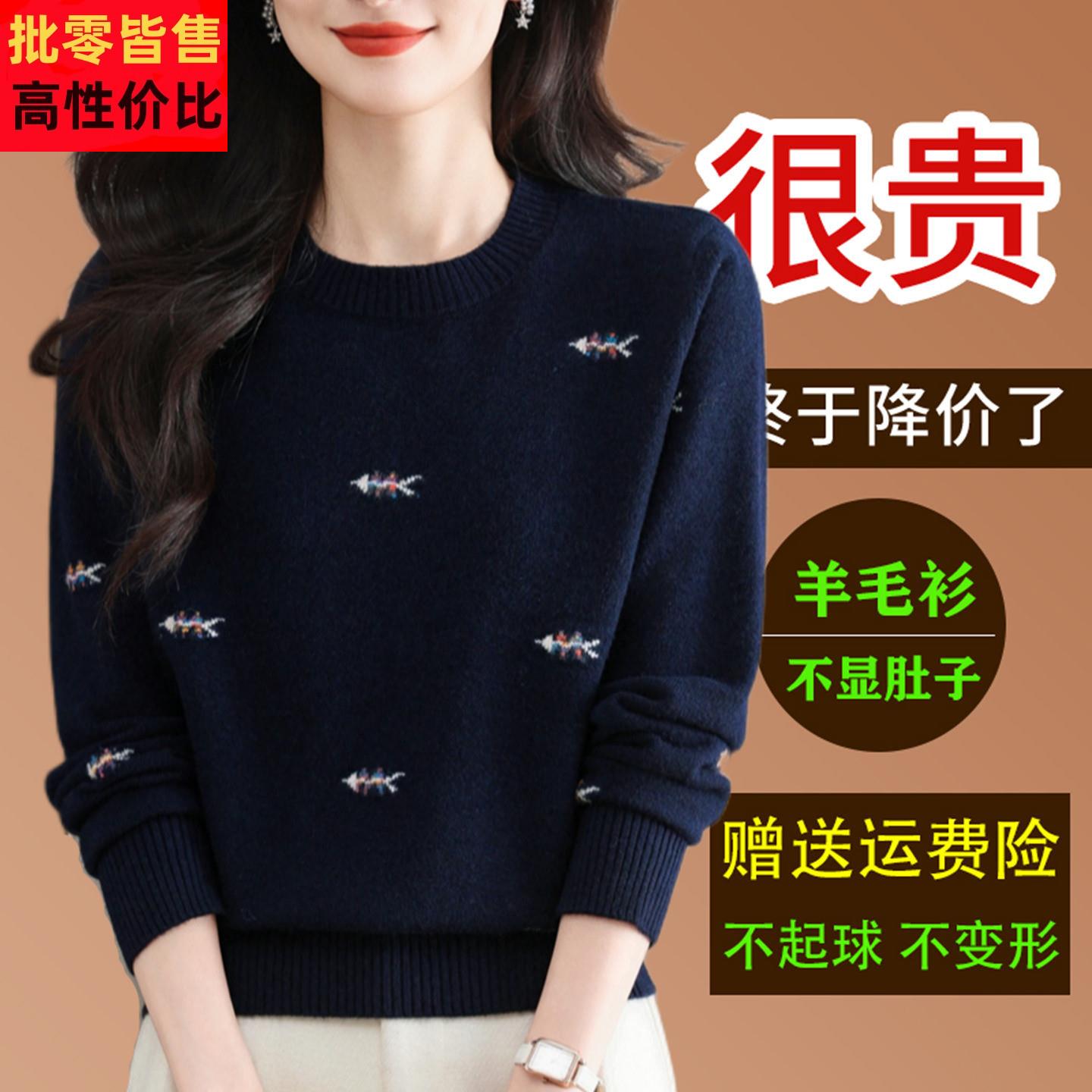 2025新款圆领羊毛衫女套头针织毛衣秋冬洋气宽松减龄内搭打底衫