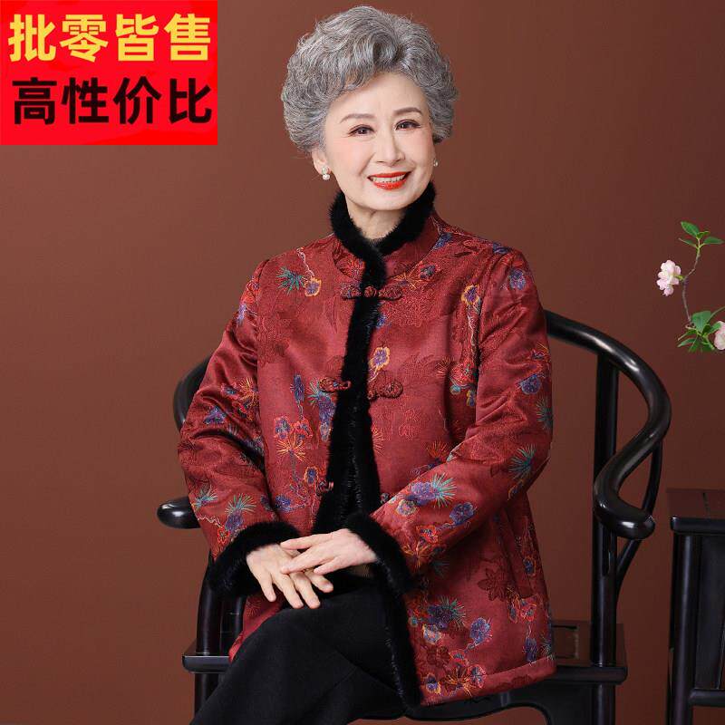 婚礼奶奶冬装皮毛一体唐装上衣老年人妈妈装加厚加绒国风外套喜庆