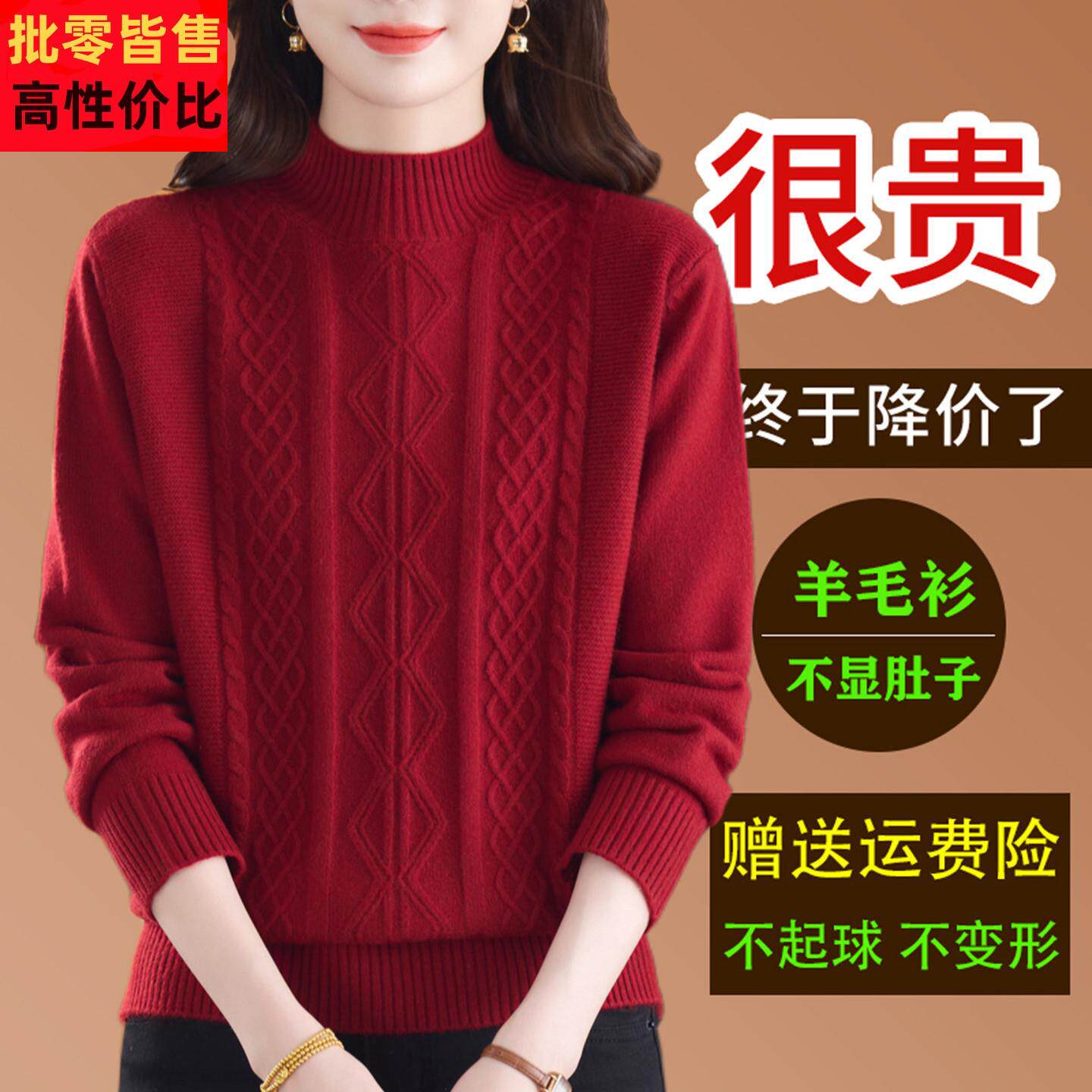 2025新款羊毛衫女半高领针织套头红色毛衣秋冬加厚显瘦内搭打底衫
