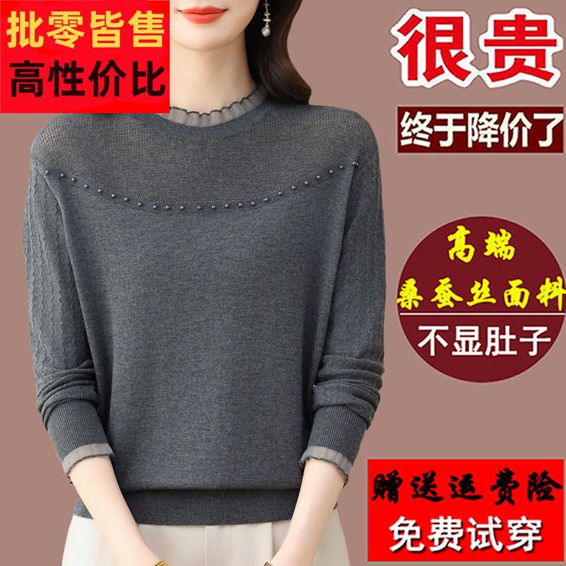 高端大牌桑蚕丝长袖T恤女大码春秋爆款上衣蕾丝网纱针织打底小衫