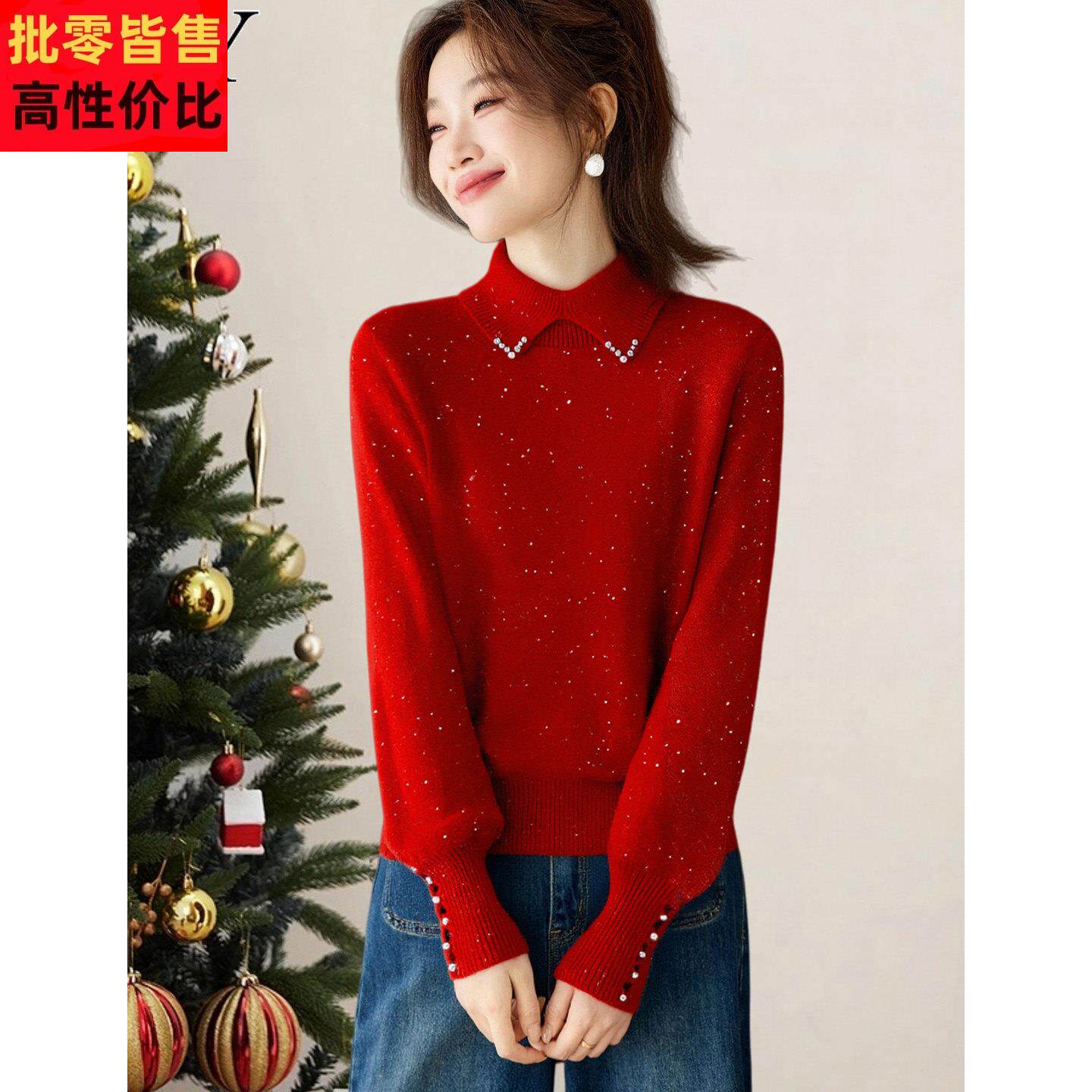 2025冬装新款时髦亮片减龄娃娃领宽松休闲毛衣打底遮肉长袖上衣女