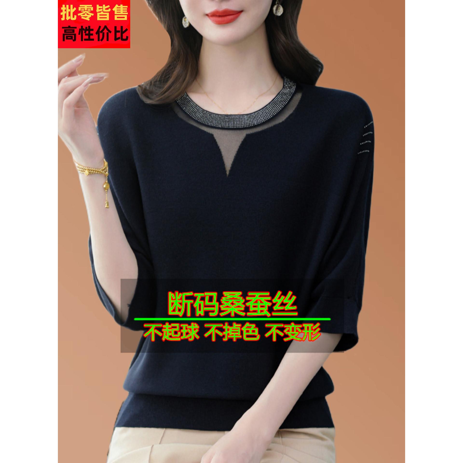 早秋桑蚕丝t恤女洋气镂空七分袖针织宽松上衣妈妈漂亮打底小衫薄