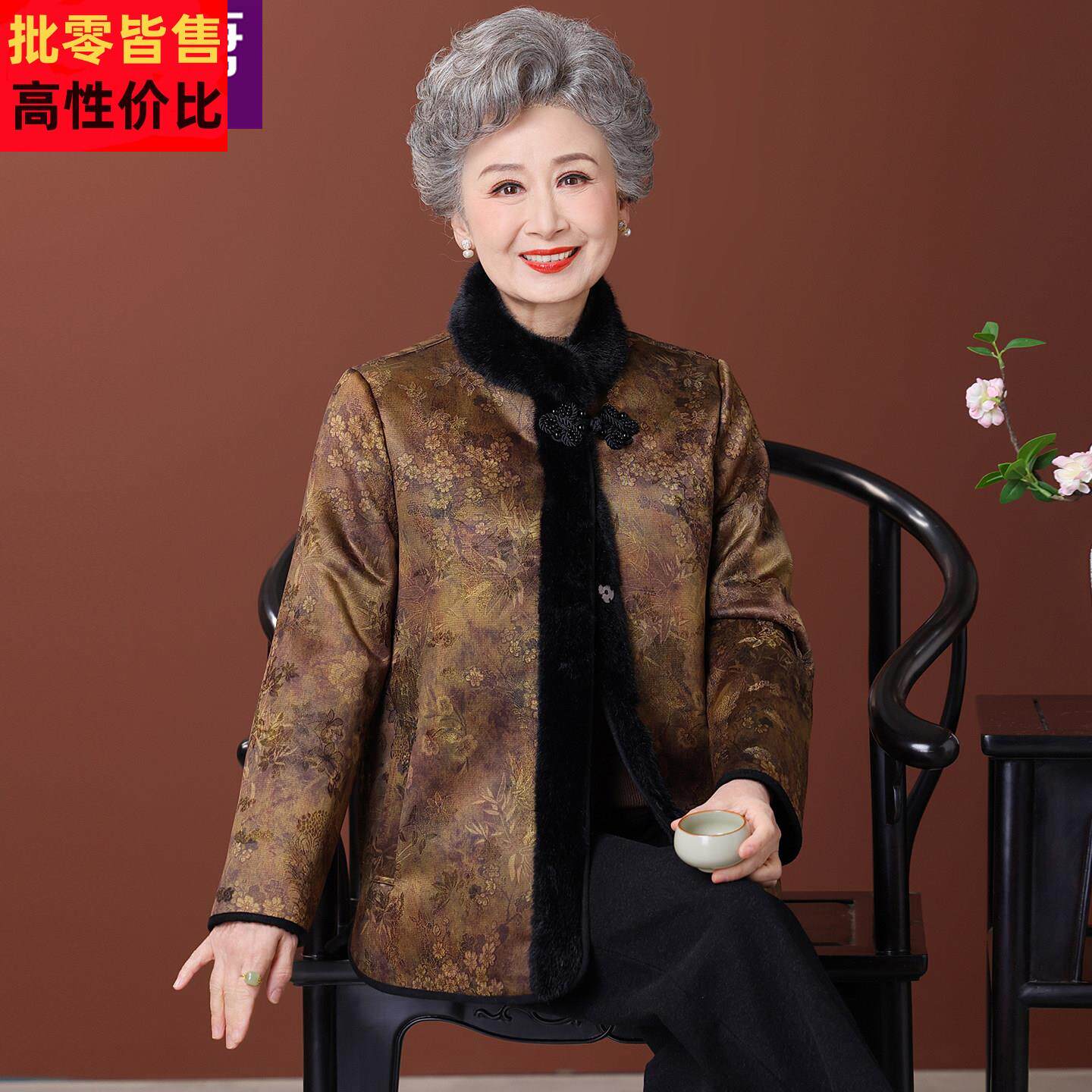 奶奶装加绒外套高贵老太太加厚保暖衣服女老年人冬季皮毛一体大衣