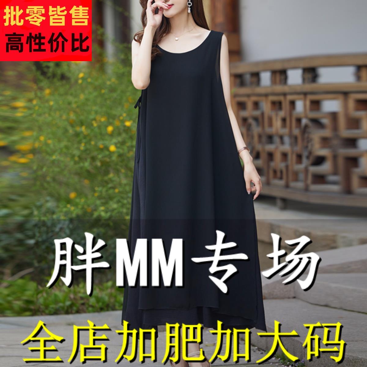 胖mm夏季加大码真丝吊带连衣裙女宽松无袖背心长款过膝桑蚕丝裙子