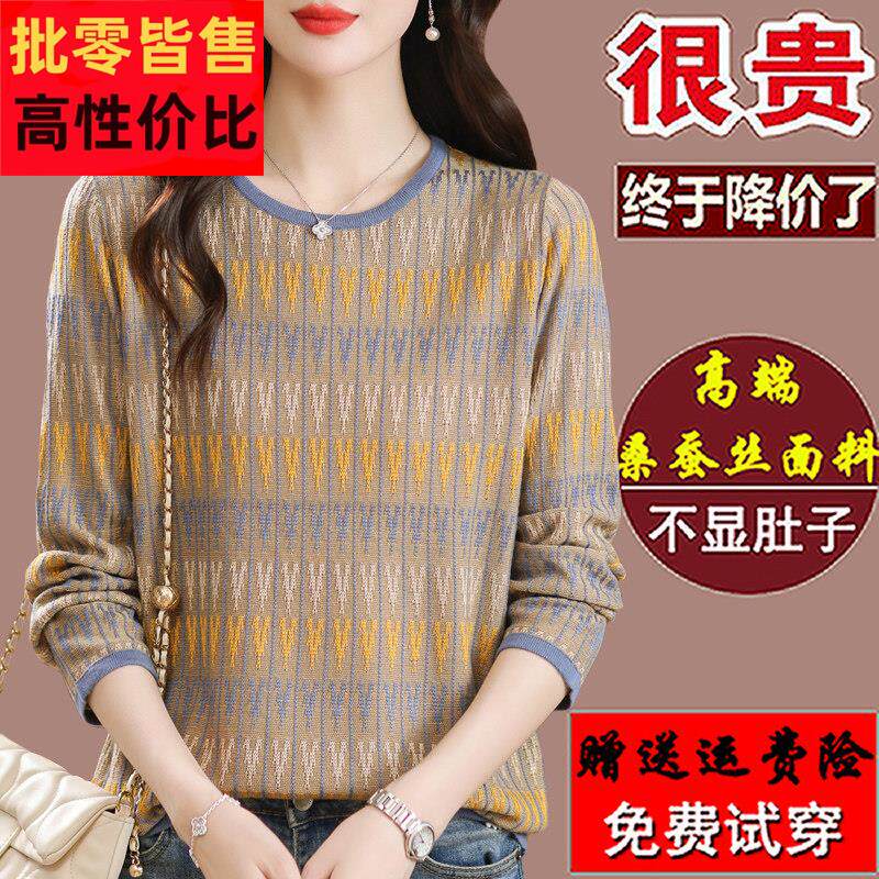 妈妈秋装桑蚕丝长袖t恤女圆领加大码胖mm遮肚条纹上衣针织打底衫