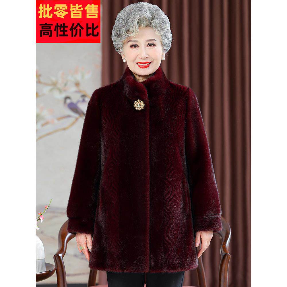 中老年人2025年冬装女奶奶彷皮草外套老太太水貂绒上衣服妈妈大衣