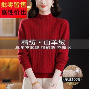 %羊绒衫半高领红色毛衣女胖mm大码冬装羊毛打底衫内搭上衣显瘦