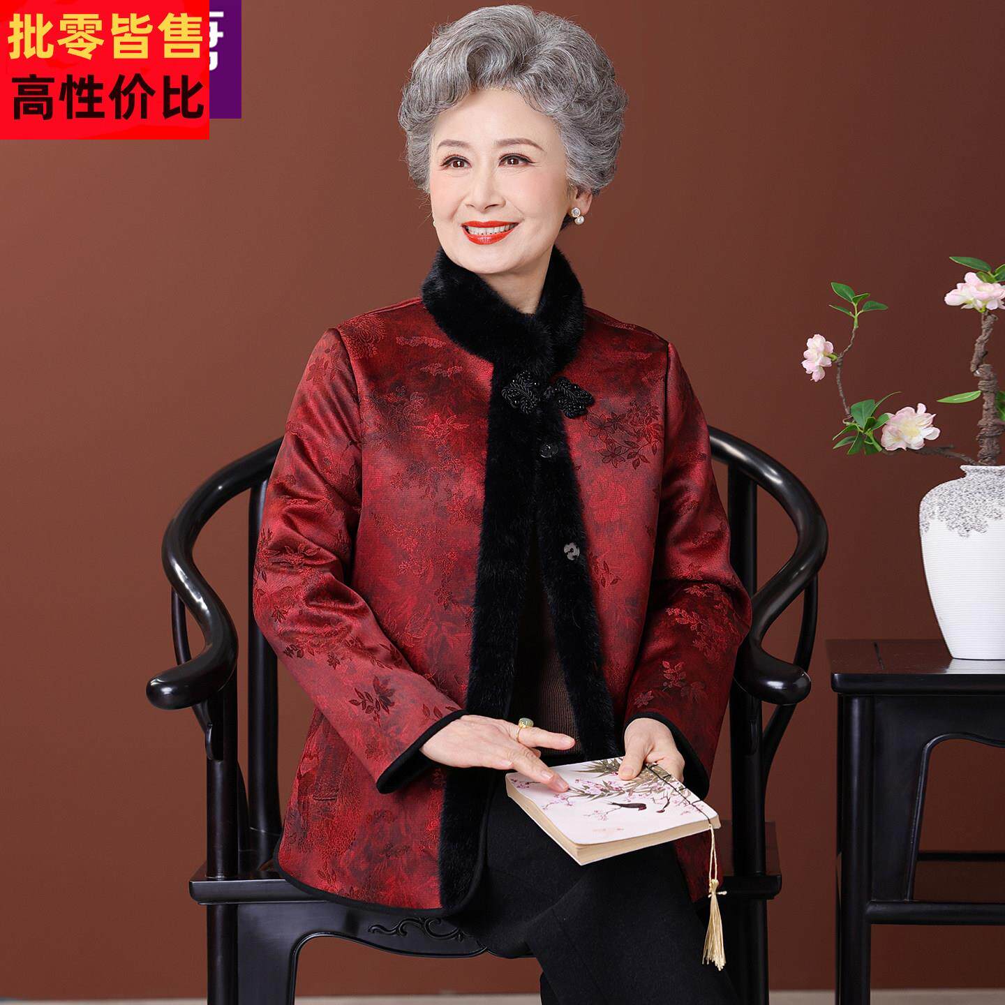 老年人冬装加绒外套女2025新款老太太加厚保暖奶奶高贵红色上衣服