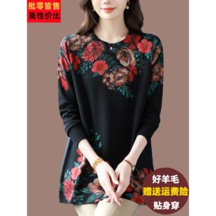 妈妈装印花遮肚羊毛衫毛衣女中长款宽松加肥加大码针织羊绒打底衫