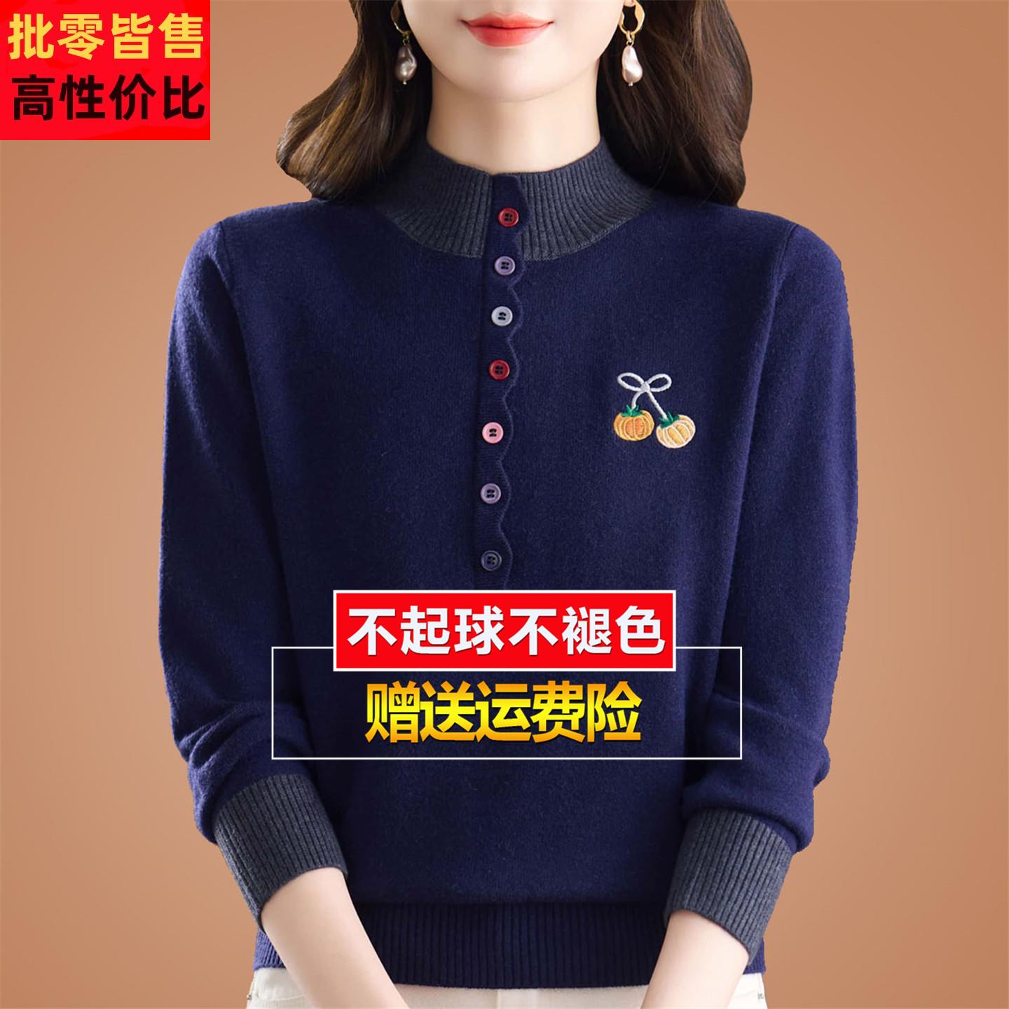 高端羊毛打底衫女2025新款妈妈绣花半高领毛衣秋冬洋气不起球上衣
