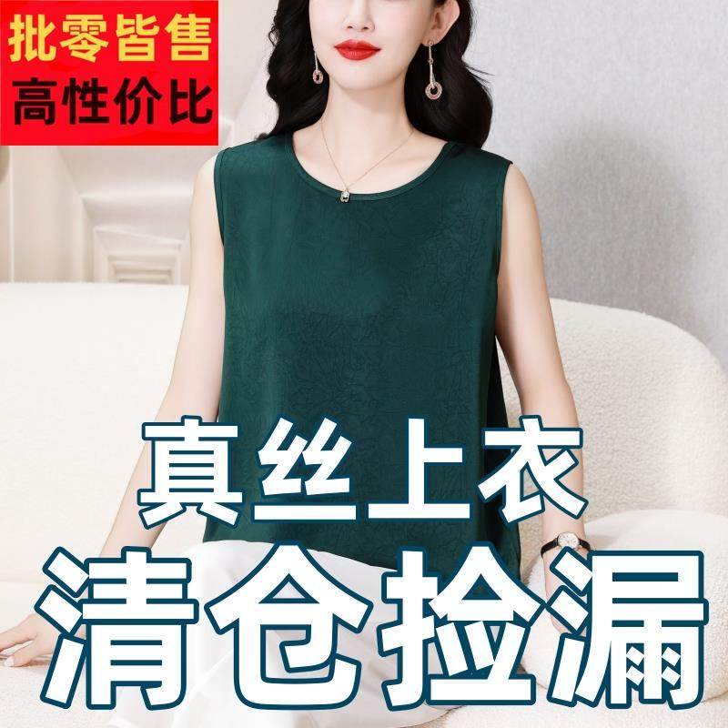 杭州真丝上衣新款妈妈夏装女士桑蚕丝香云纱背心无袖T恤宽松吊带