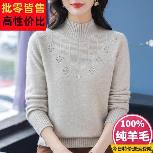 半高领濮院羊毛衫女100%纯羊绒毛衣打底内搭加厚保暖中年妈妈秋冬