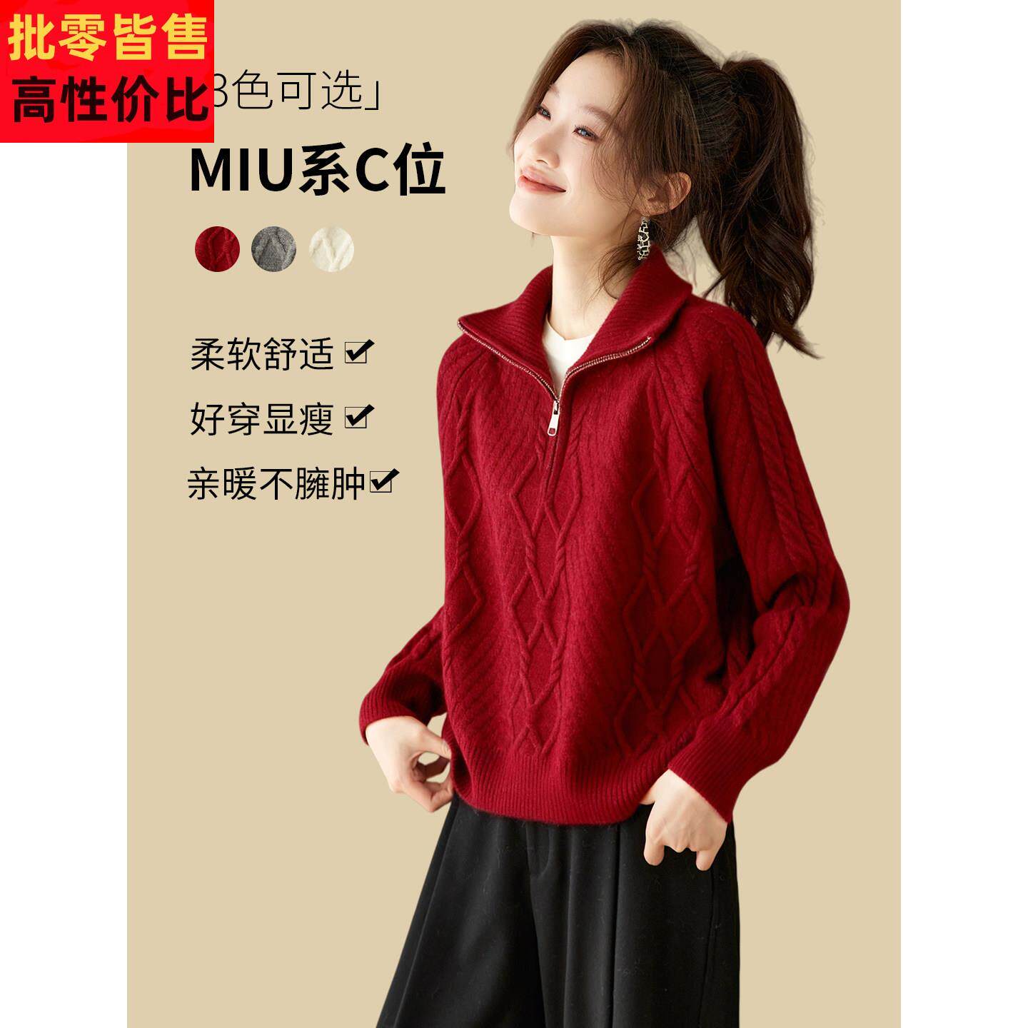 新年红色翻领毛衣女士短款秋冬2025新款洋气本命年宽松针织打底衫