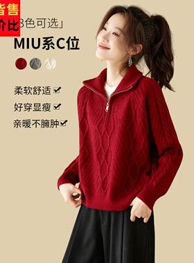 新年红色翻领毛衣女士短款秋冬2025新款洋气本命年宽松针织打底衫