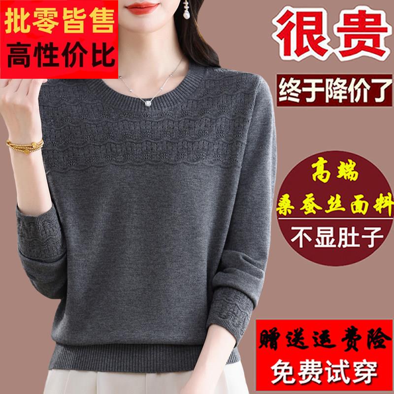 中年妈妈灰色长袖t恤女大码春秋装桑蚕丝洋气上衣圆领针织打底衫