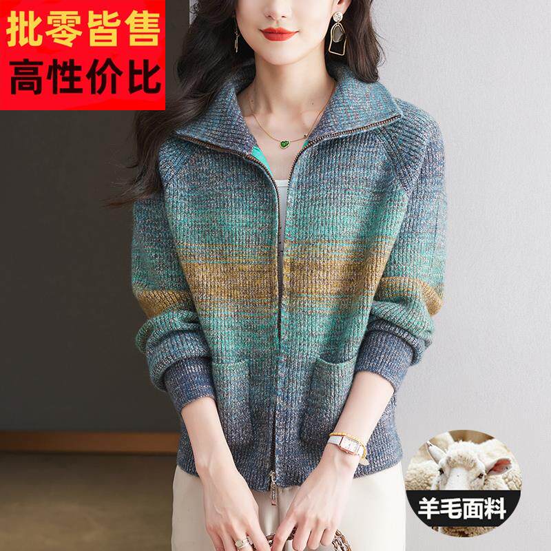 胖mm七彩羊毛衫毛衣女春秋季2024新款高级感大码外搭拉链针织开衫