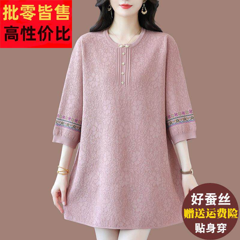 高端妈妈遮肚子冰丝针织衫女宽松显瘦洋气高级感大码桑蚕丝连衣裙