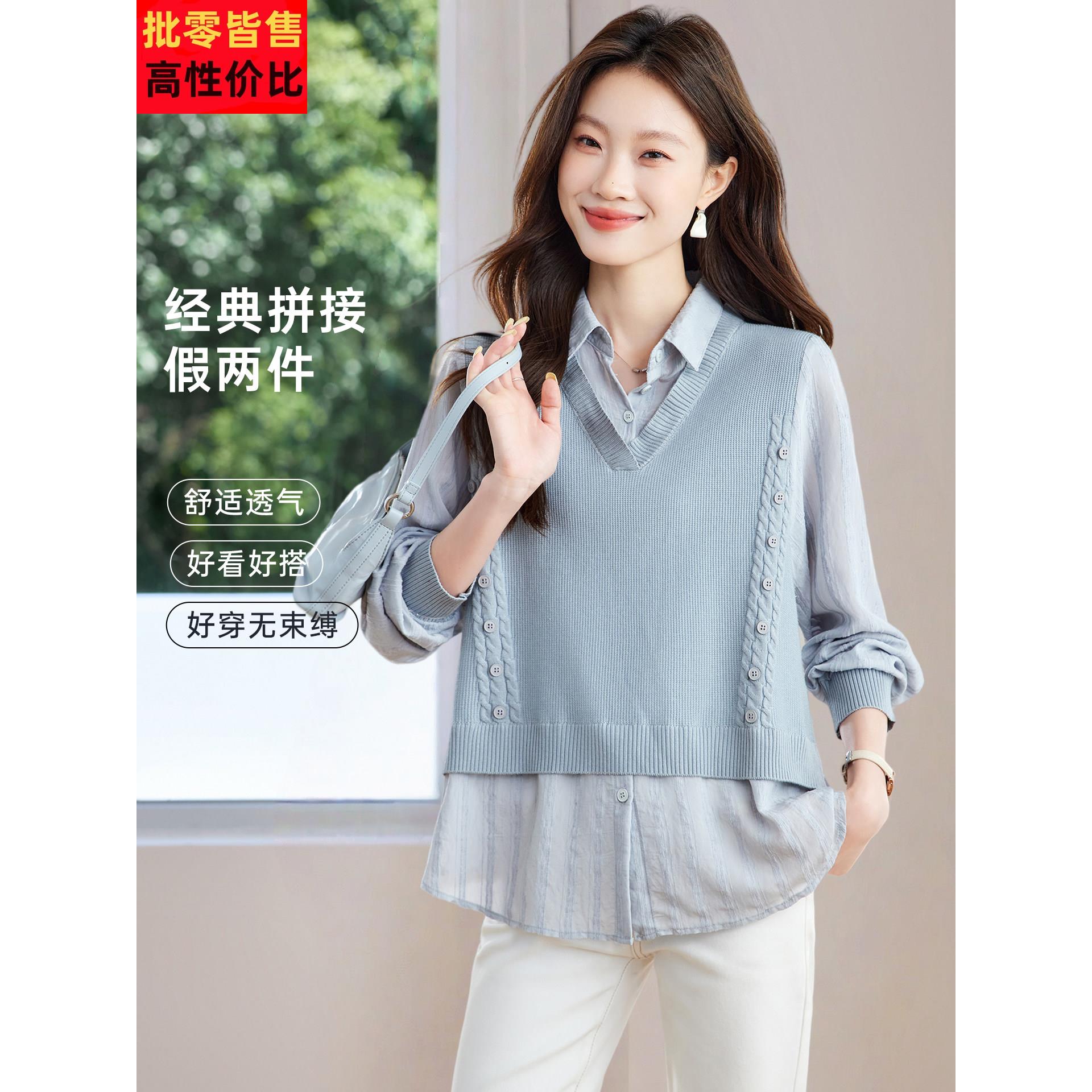 2025新款春秋装宽松遮肉显瘦毛衣马甲拼接衬衫女假两件针织衫上衣