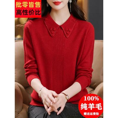 本命年红色娃娃领毛衣女妈妈装秋冬2024新款100纯羊毛针织打底衫