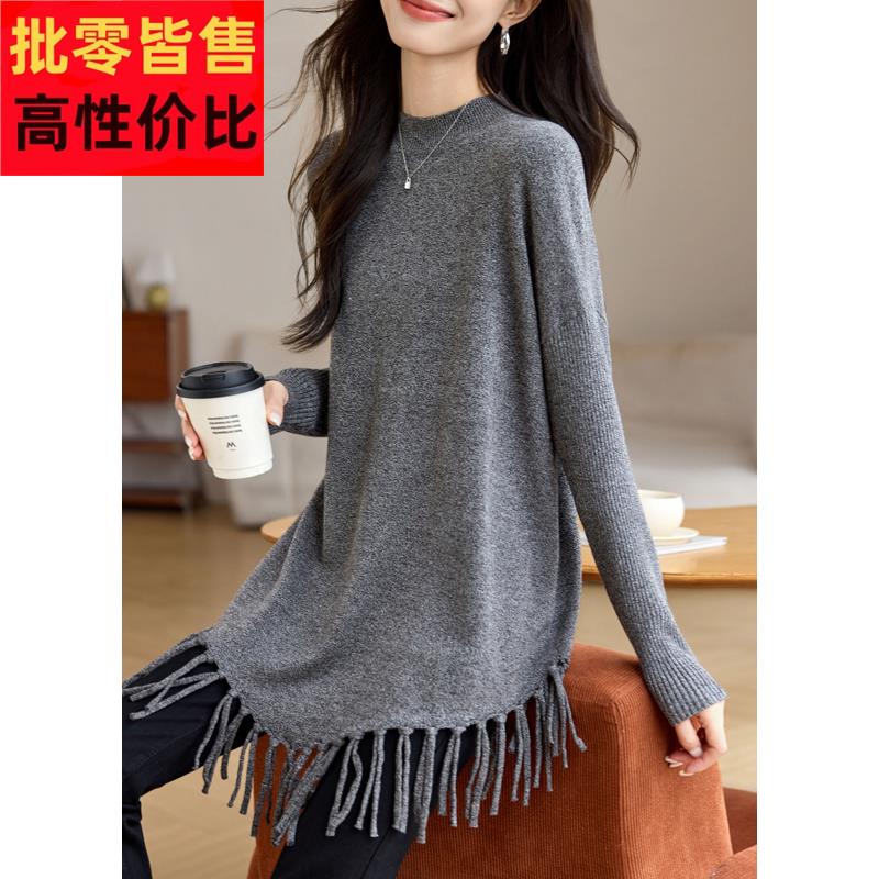 2024冬季新款高级感流苏长袖毛衣打底慵懒中长款气质宽松上衣女士