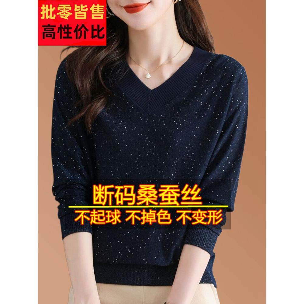 高底新桑蚕丝底衬衫母亲的V领针织经典t恤女性秋季减龄美丽的西式