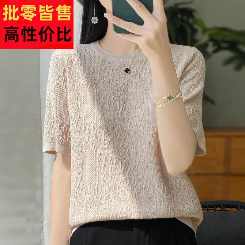 短袖t恤女2025新款大尺码女装夏季短款提花宽松薄款冰丝针织衫上