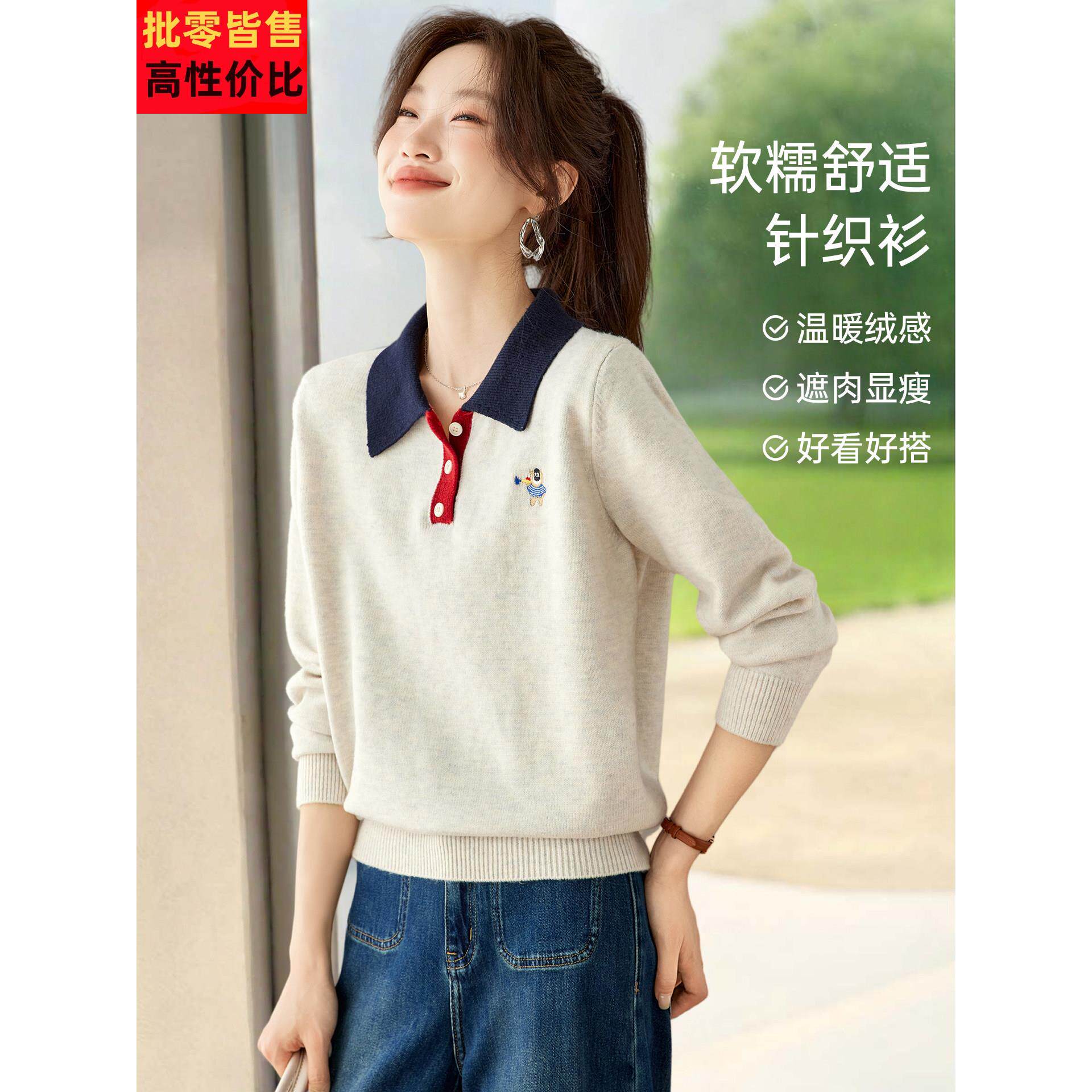 2025新款秋冬季洋气减龄polo领针织衫上衣女小个子单穿毛衣打底衫