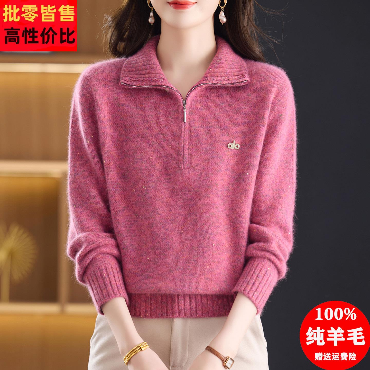 纯羊毛衫女士冬季加厚半拉链翻领毛衣新款宽松休闲针织打底衫