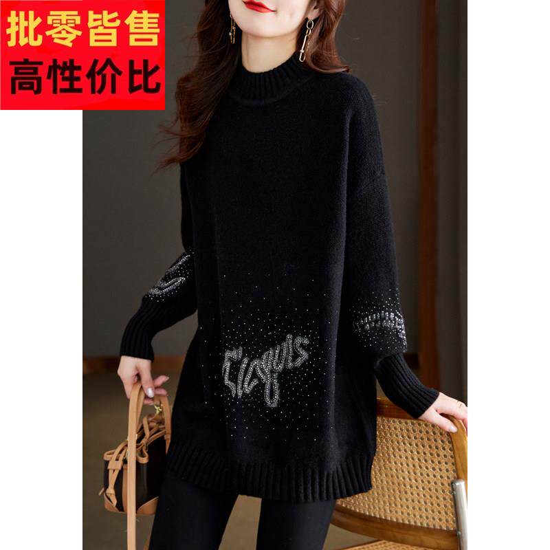 2024冬季新款高级感烫钻黑色打底衫中长款毛衣遮屁股休闲上衣女士