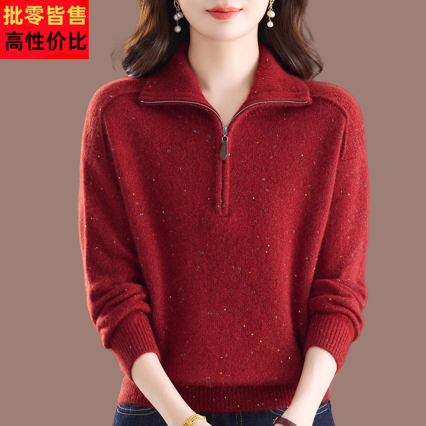 高档%纯羊毛绒衫女半拉链翻领毛衣秋冬中年妈妈装宽松内搭上衣