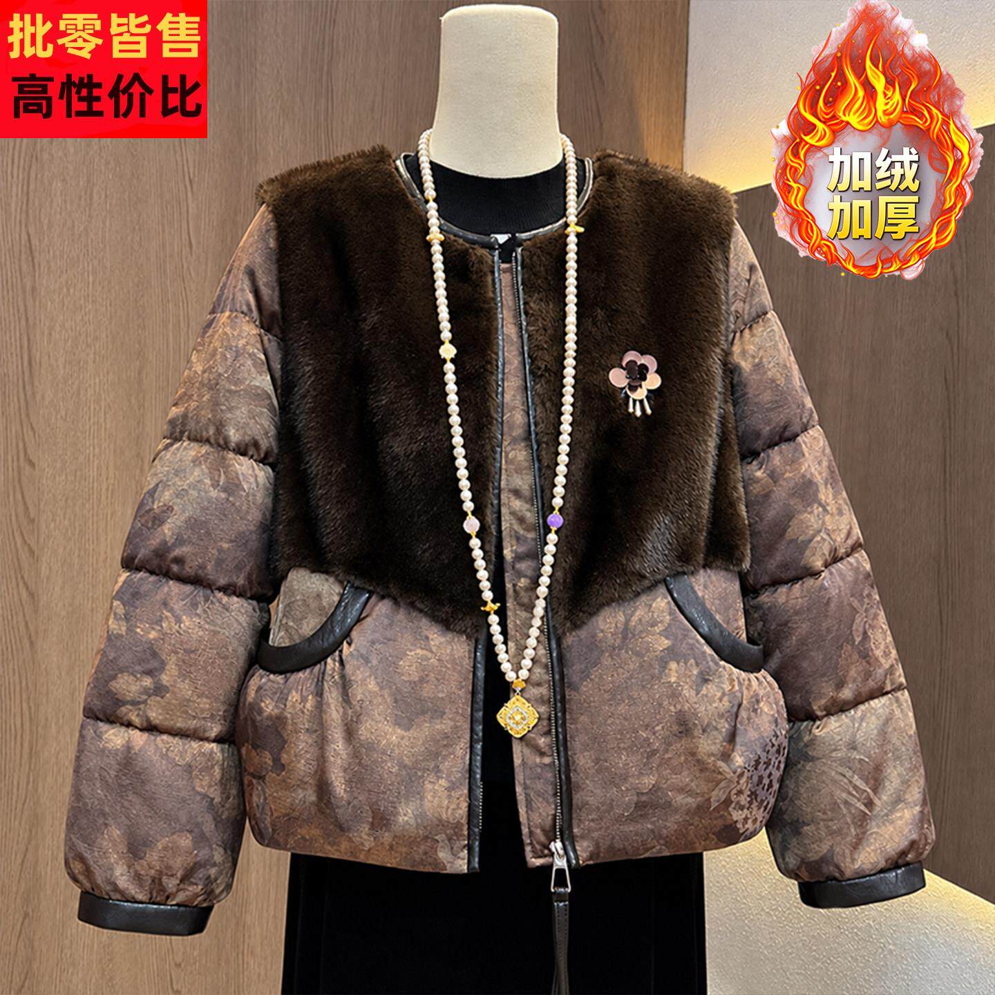 妈妈冬装棉衣外套加绒加厚羽绒棉服洋气中老年女装高贵皮草上衣服