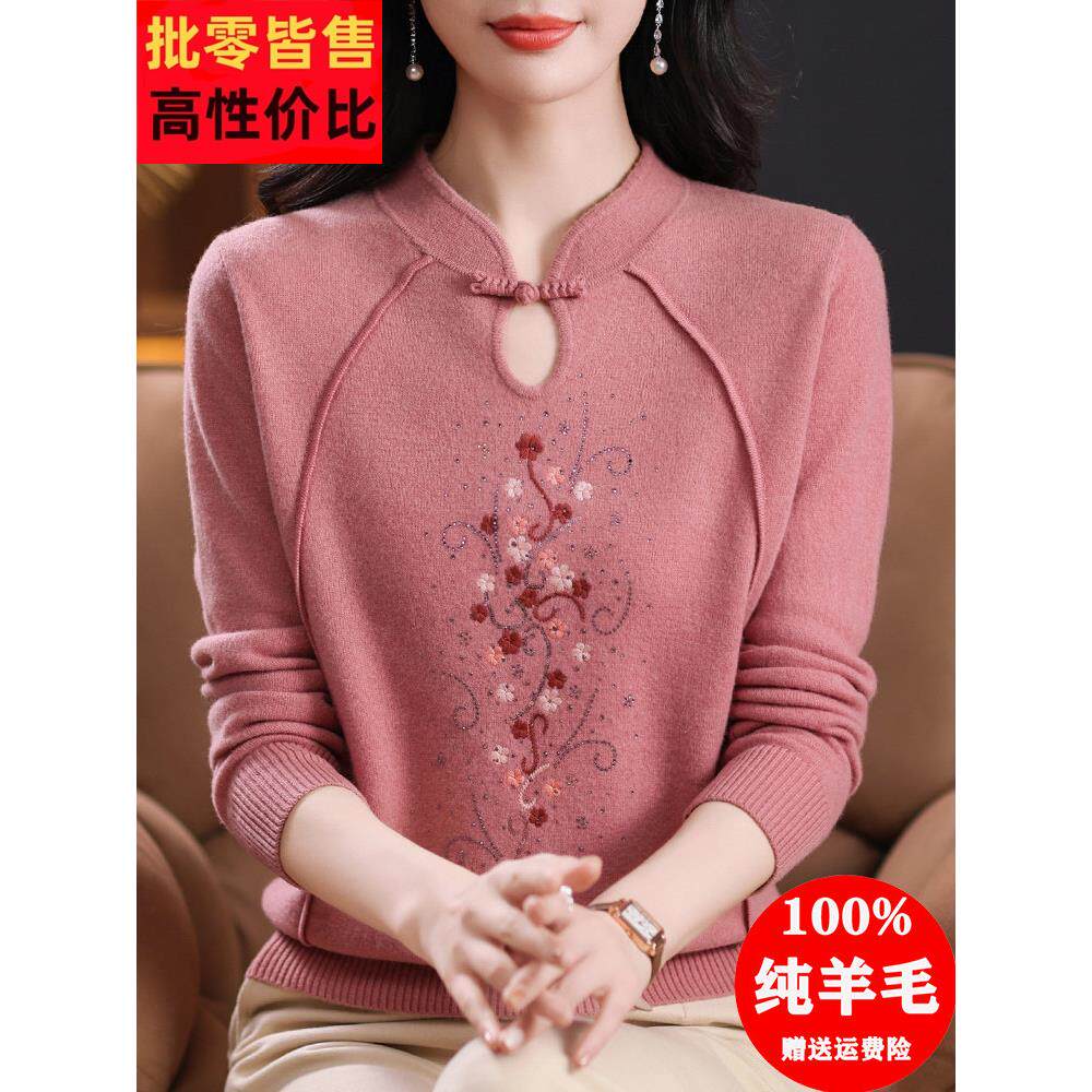 新中式旗袍领羊毛衫女100%纯羊毛秋冬新款国风绣花妈妈装针织毛衣