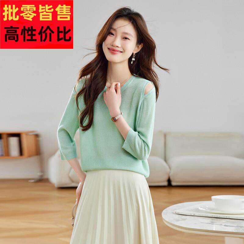 春季新款时尚圆领针织衫女七分袖t恤露肩宽松打底衫上衣冰丝薄款