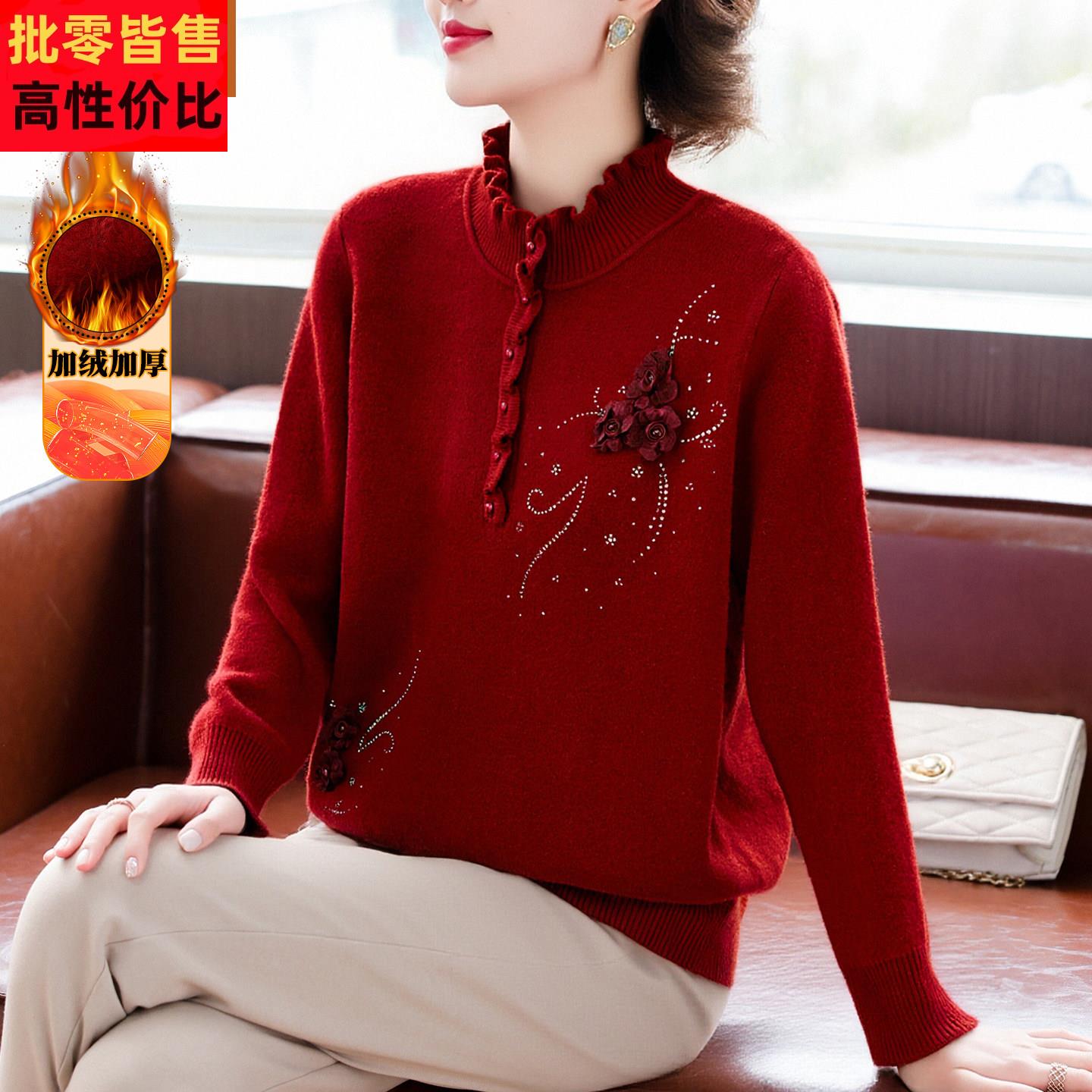 妈妈冬装加绒加厚毛衣中年女装洋气红色打底衫中老年气质过年衣服