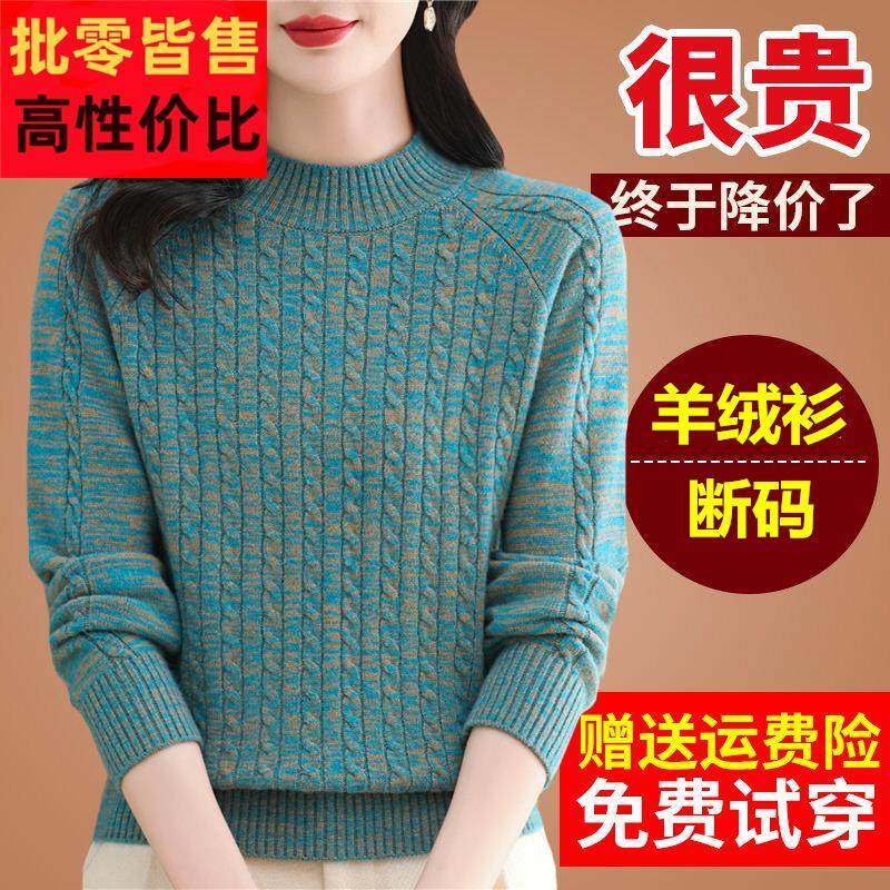 新款羊绒衫半高领宽松大码打底螺纹不起球麻花毛衣女秋冬内搭加厚