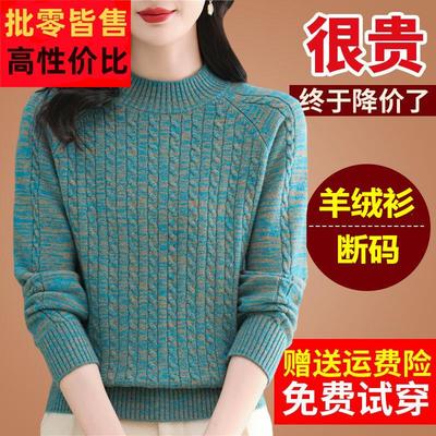 新款羊绒衫半高领宽松大码打底螺纹不起球麻花毛衣女秋冬内搭加厚