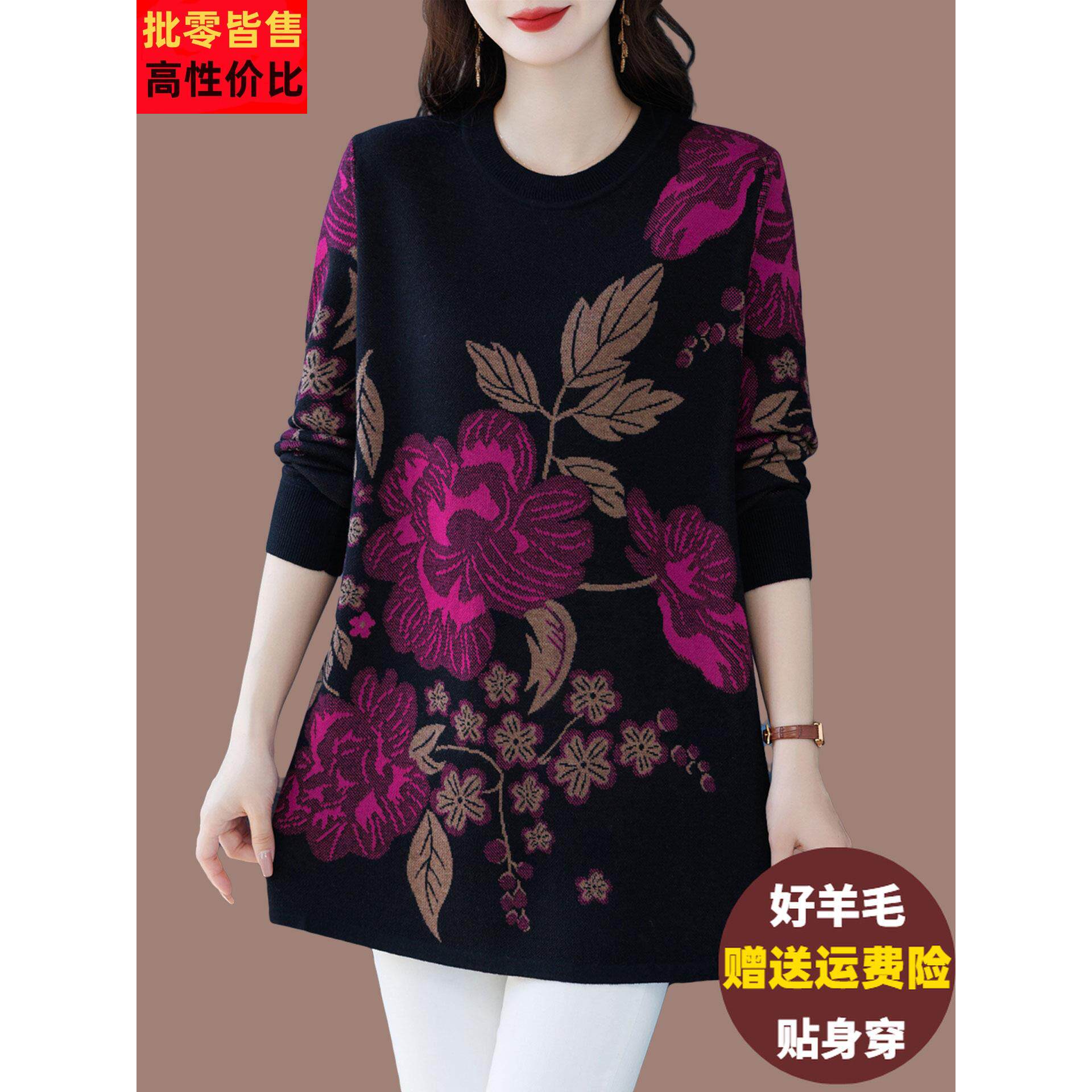 洋气妈妈中长款毛衣女秋冬大码打底衫宽松200斤显瘦遮肚子羊毛衫