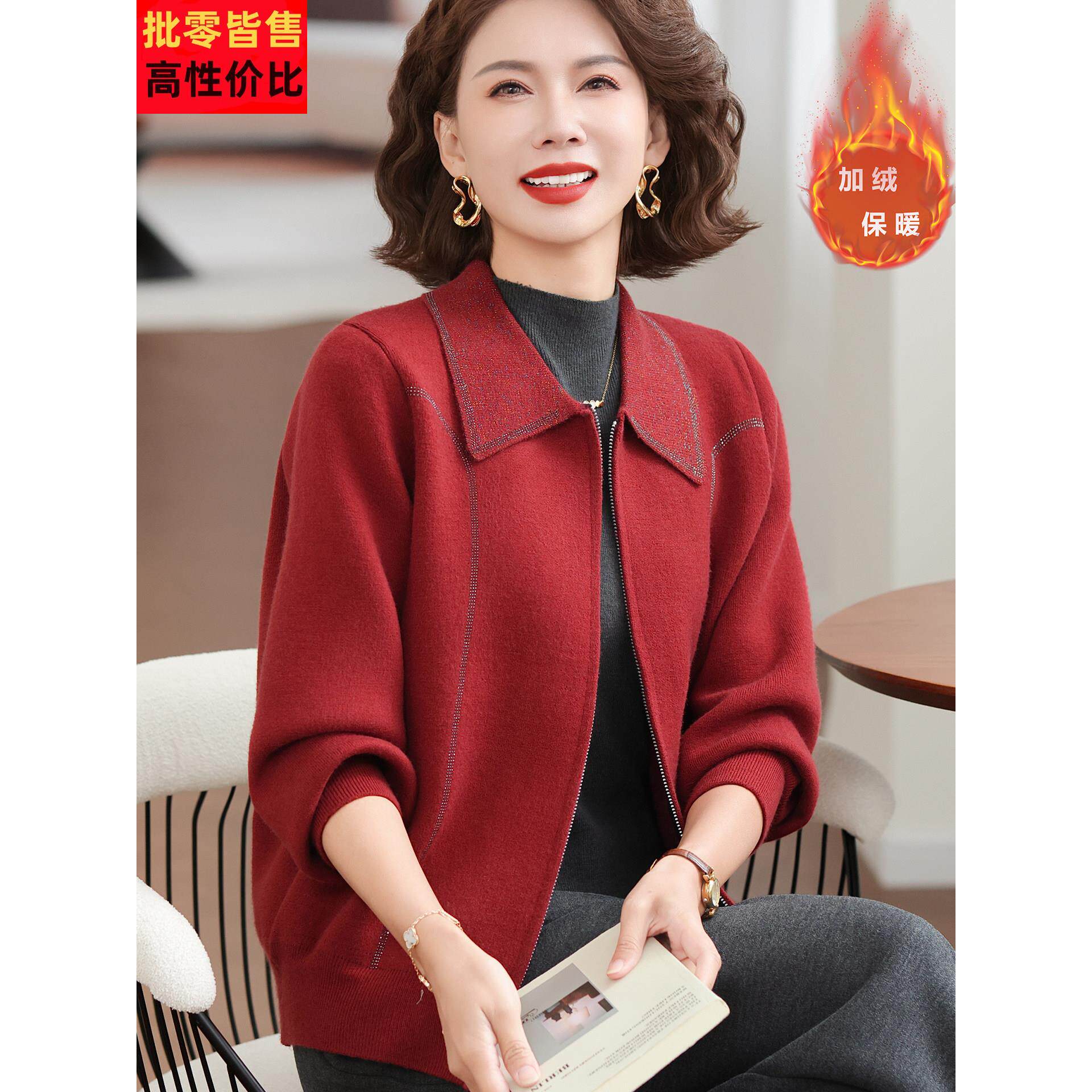 妈妈装翻领拉炼针织开衫中老年女装秋冬加绒保暖外套时尚洋气上衣