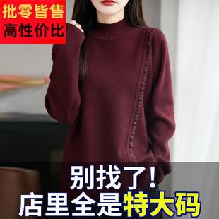 胖mm秋冬大码半高领女士毛衣裙中长款连衣裙内搭遮肚子针织打底衫