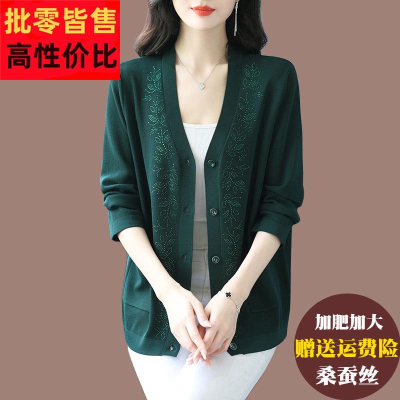 妈妈装冰丝针织开衫女早秋宽松加大码洋派薄款桑蚕丝外套披肩外搭