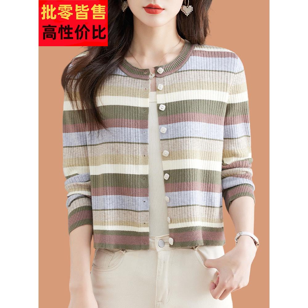 彩色条纹羊毛开衫外搭女针织2025秋季新款时尚短款小个子毛衣外套
