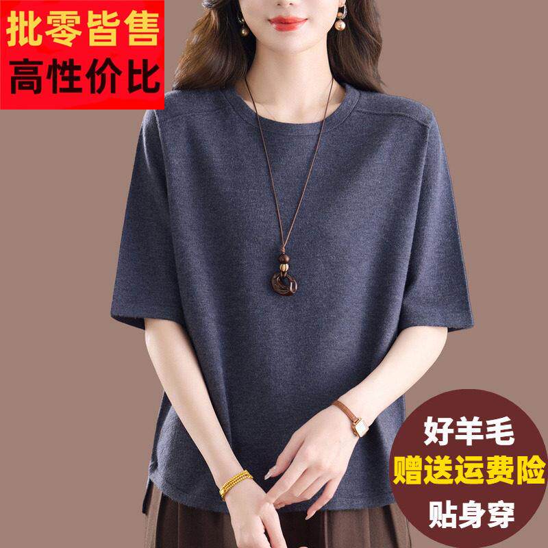 薄款半袖羊毛衫女宽松加肥加大码短袖针织上衣休闲遮肚打底T恤衫